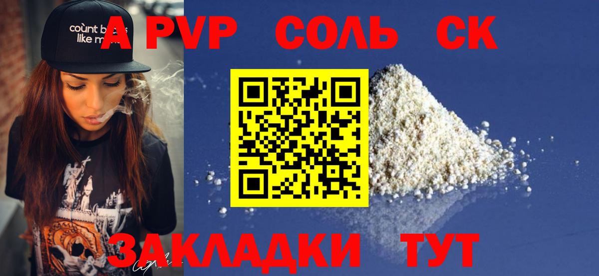 Alpha-PVP  A-PVP Crystall  Вход с VPN  Кашира  Alpha-PVP Crystall 
