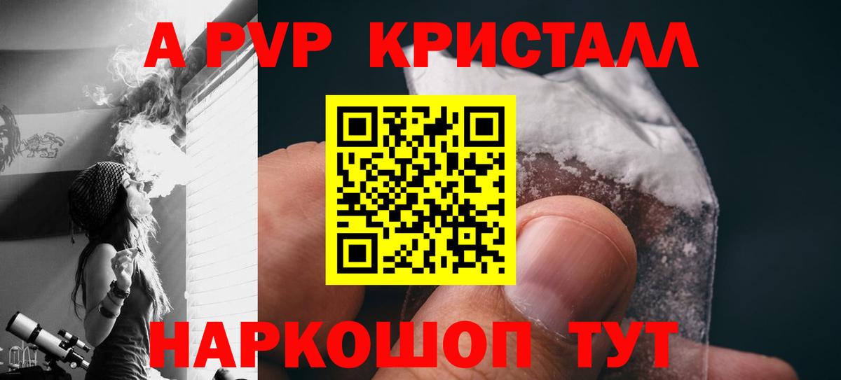 Alpha PVP VHQ Кашира