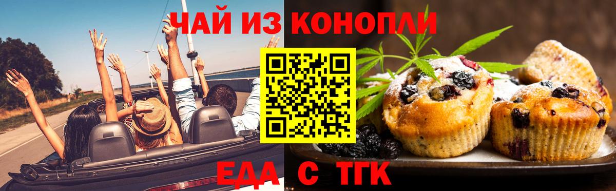 Canna-Cookies конопля  Вход с VPN  Кашира 