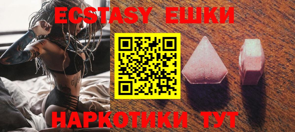 как найти закладки  Экстази 280 MDMA  Кашира  ЭКСТАЗИ  Вход с VPN  Экстази VHQ 