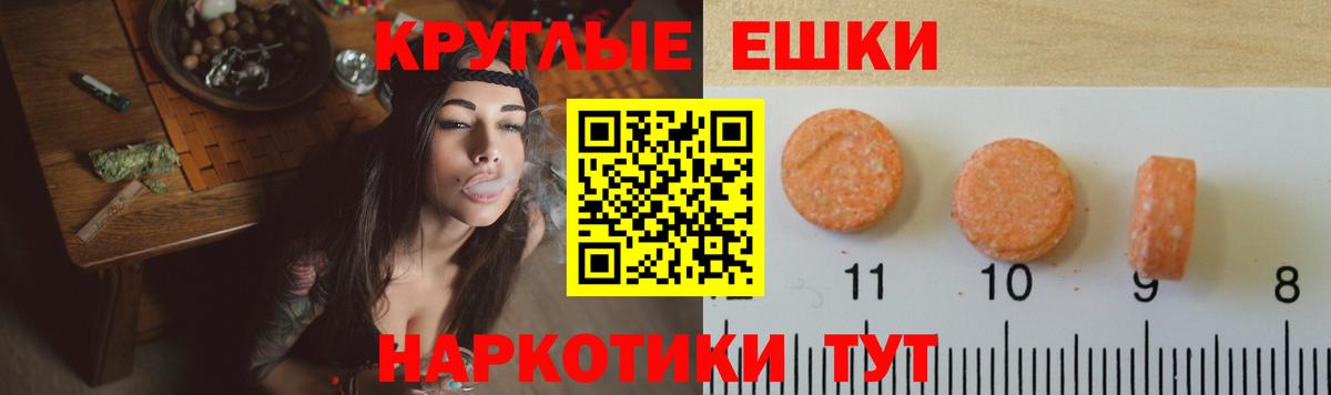 Ecstasy круглые Кашира