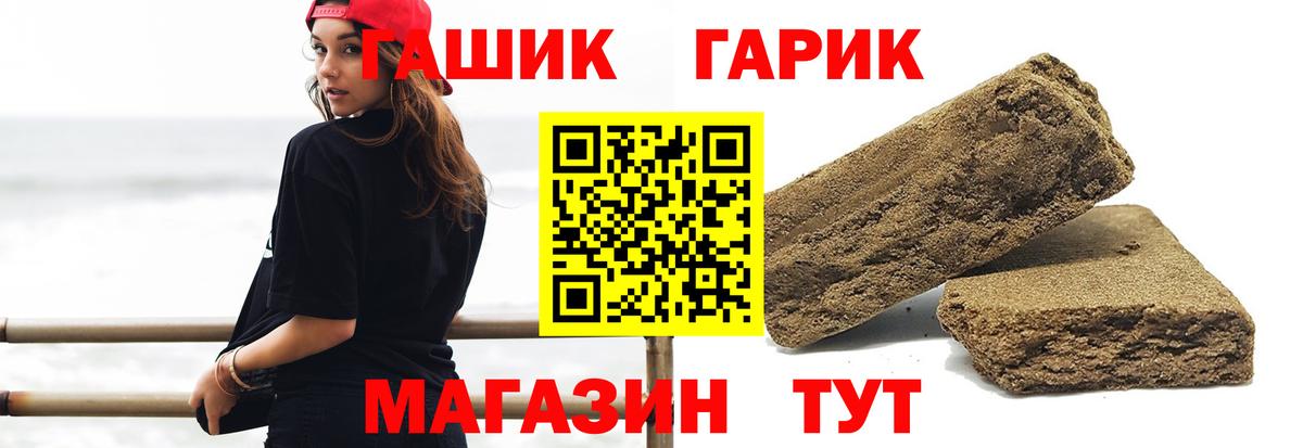 ГАШ Ice-O-Lator  ГАШ гашик  Вход с VPN  Кашира 