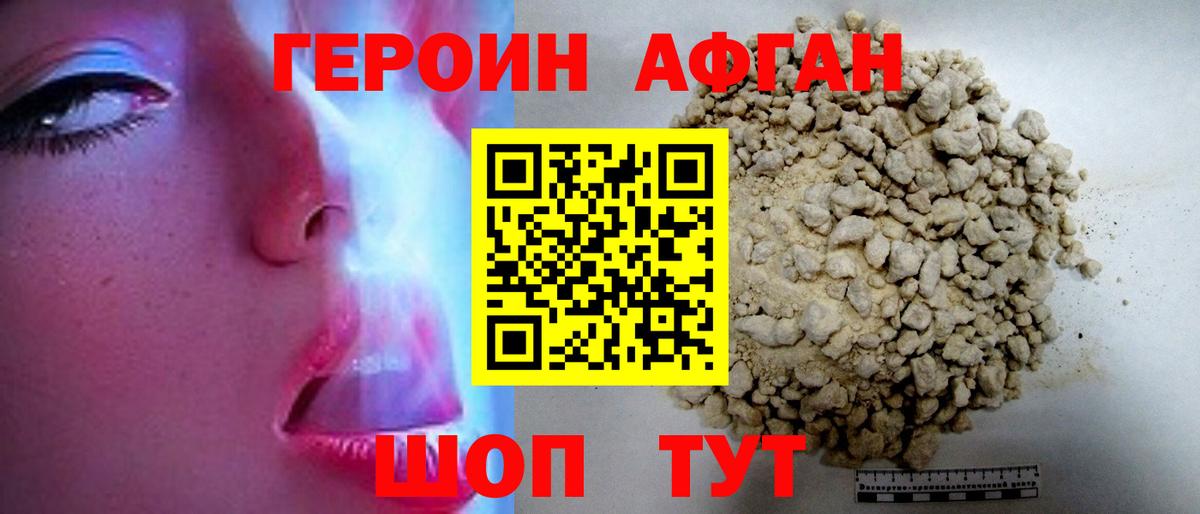 Героин герыч Кашира