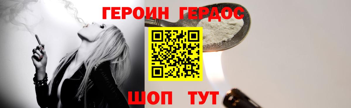 Героин Афган  Вход с VPN  Кашира 