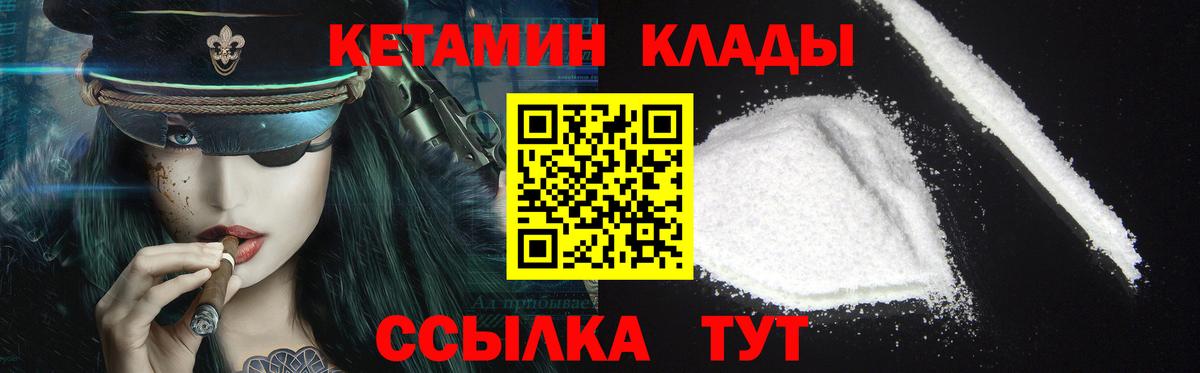 Кашира  Кетамин ketamine  Вход с VPN 