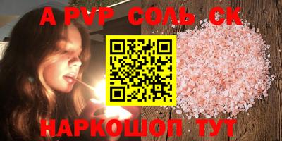 альфа пвп Ликино-Дулёво