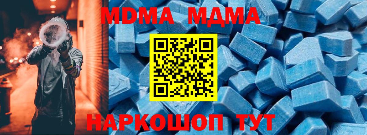 МДМА кристаллы  MDMA  МДМА Molly  Кашира  Вход с VPN 