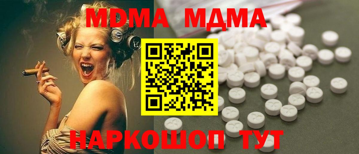 МДМА молли Кашира
