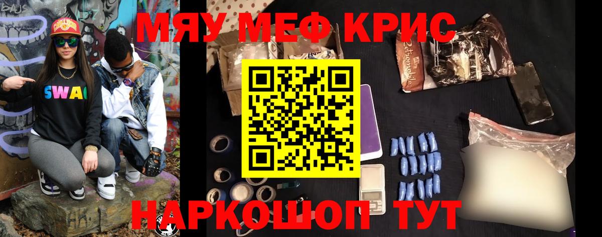 МЕФ мука Кашира