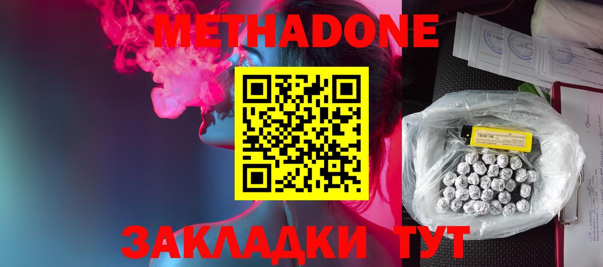 Кашира  МЕТАДОН белоснежный  Вход с VPN 