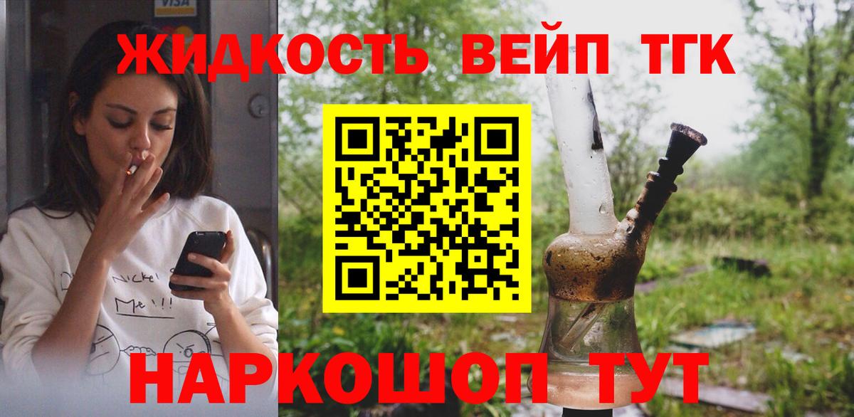 Дистиллят ТГК THC oil  Дистиллят ТГК THC oil  наркота  Вход с VPN  Кашира 